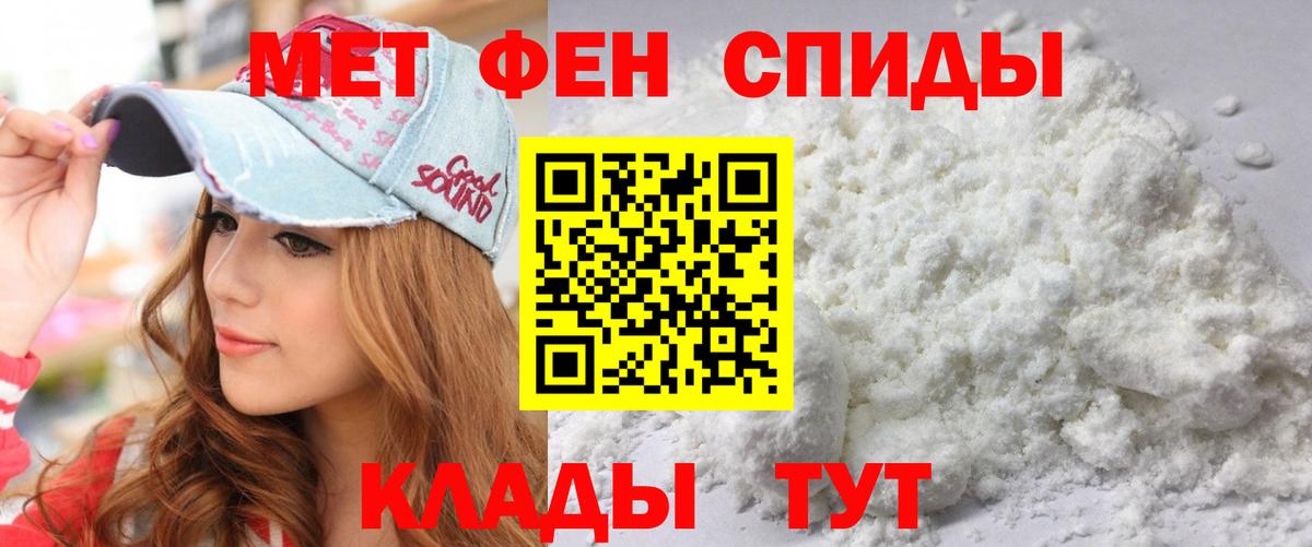 Светлоград  Amphetamine Розовый  Вход с VPN 