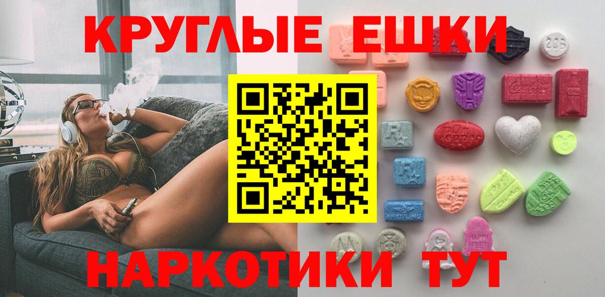 Светлоград  ЭКСТАЗИ 300 mg  Вход с VPN  Ecstasy 99% 