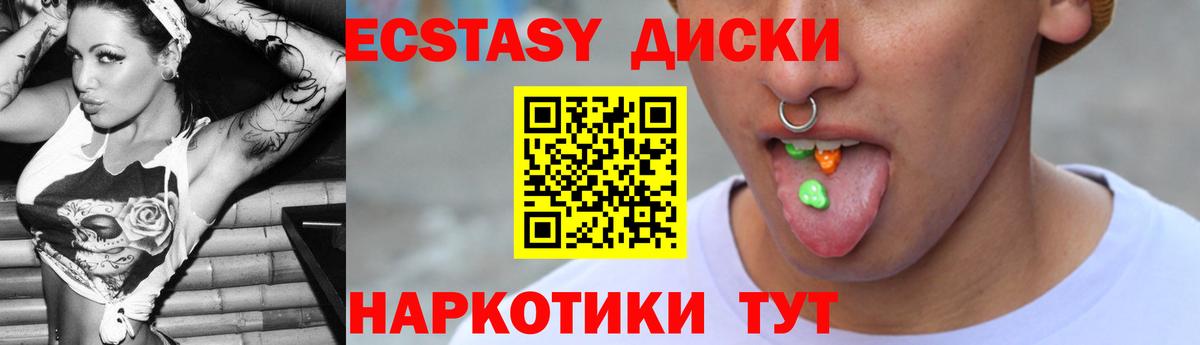 Ecstasy VHQ Светлоград