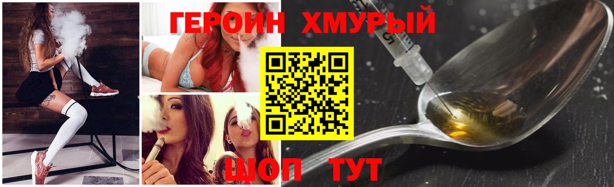 Героин герыч  Вход с VPN  ГЕРОИН  Светлоград 