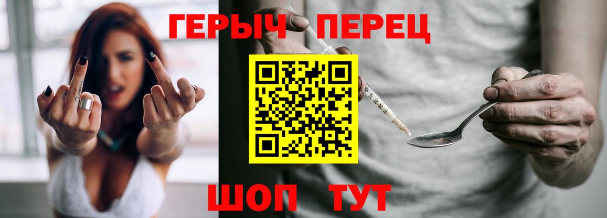 ГЕРОИН VHQ Светлоград