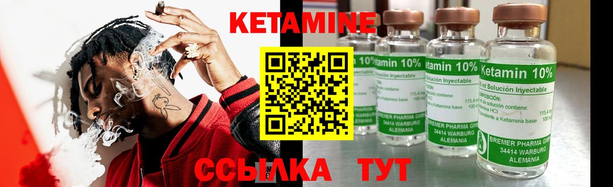 КЕТАМИН VHQ Светлоград