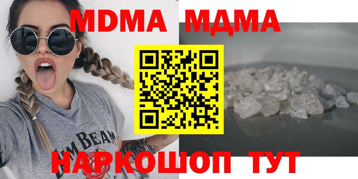 МДМА Molly Светлоград