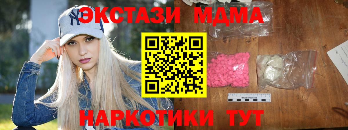 Светлоград  MDMA молли  Вход с VPN 