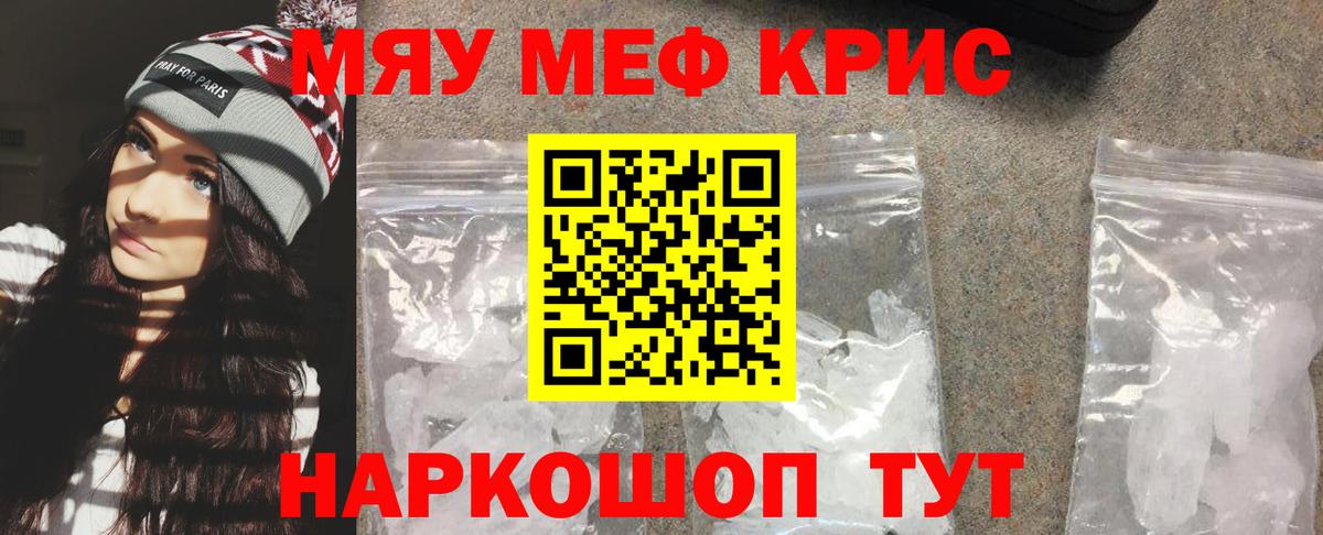 Меф  МЯУ-МЯУ  Вход с VPN  Светлоград  Меф VHQ  Мефедрон mephedrone 