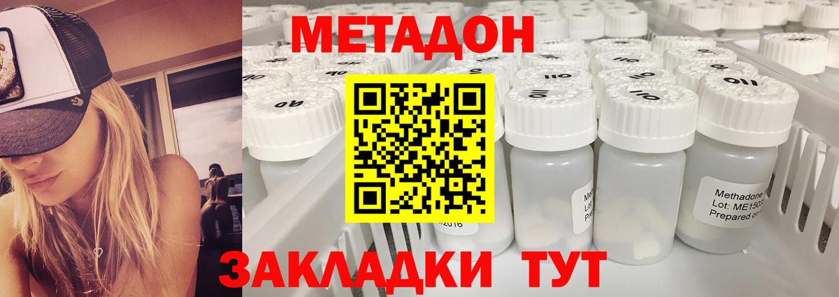 Метадон мёд  МЕТАДОН VHQ  Вход с VPN  Светлоград 
