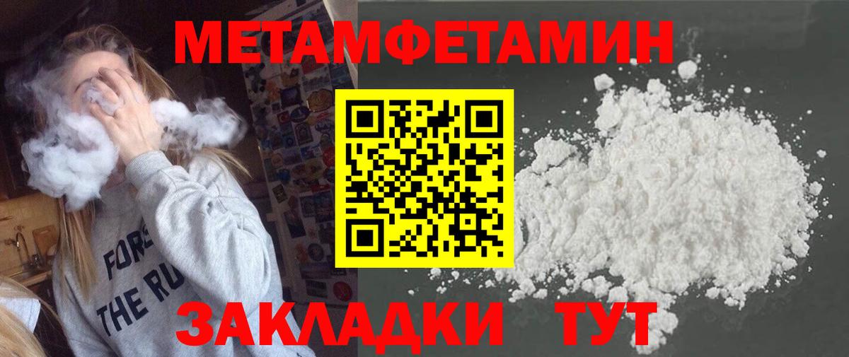 Светлоград  МЕТАМФЕТАМИН витя  Первитин  Вход с VPN 