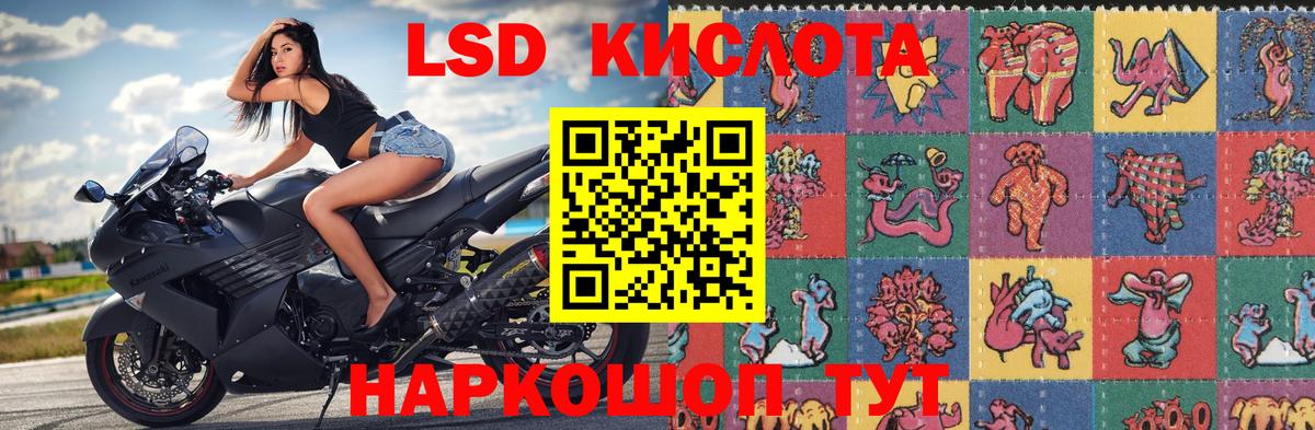 Наркотические марки 1500мкг Светлоград