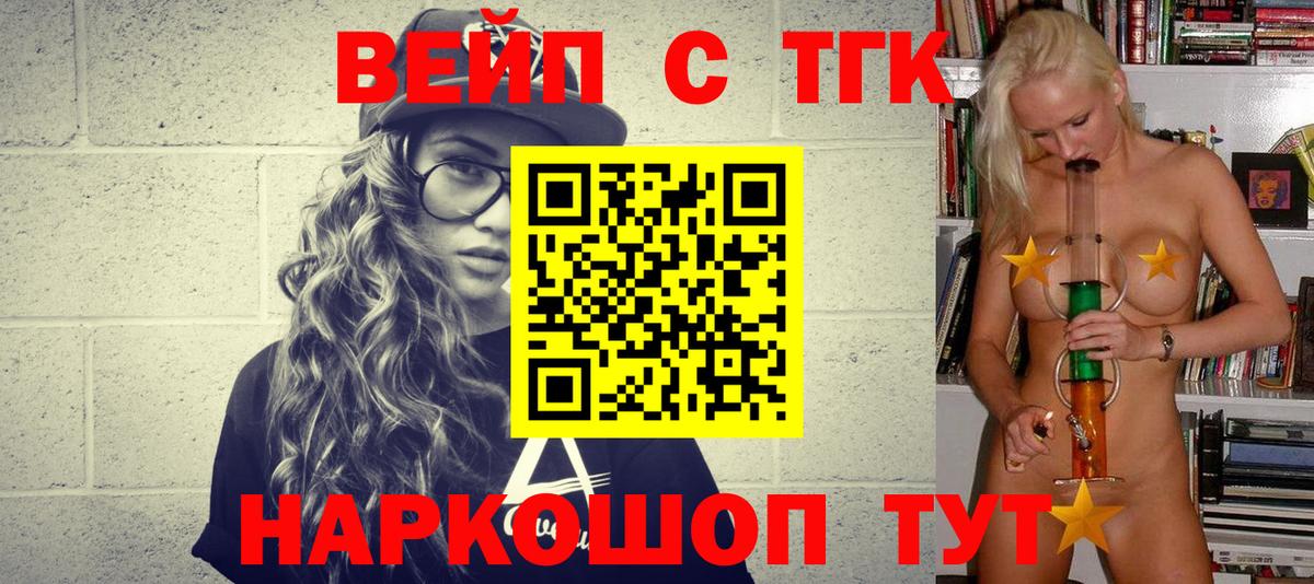 Дистиллят ТГК гашишное масло  Вход с VPN  Светлоград 