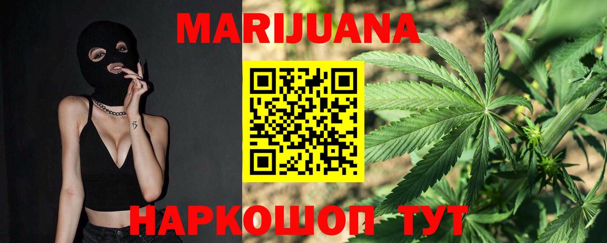 МАРИХУАНА ГИДРОПОН Светлоград